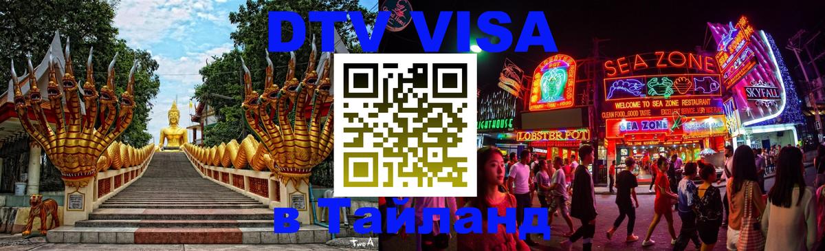 Сколько стоит DTV виза — актуальные цены, оформление даже без документов - 05.10.2025 